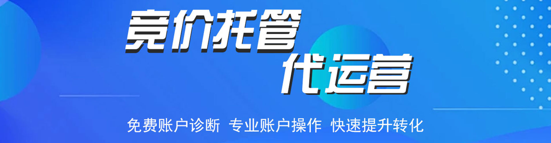 顺河sem优化师